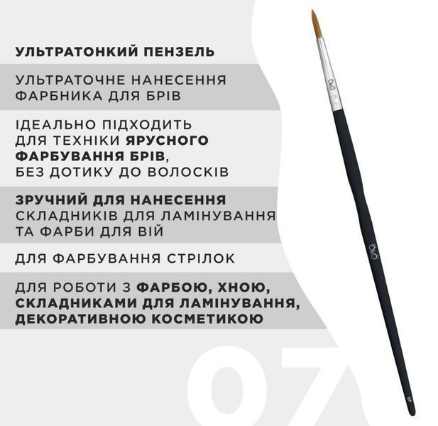 Пензлик OKO ультратонкий №7 BLACK EDITION bf-1198 фото